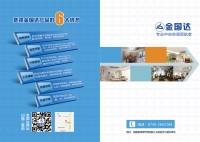 金國達(dá)單元機系列